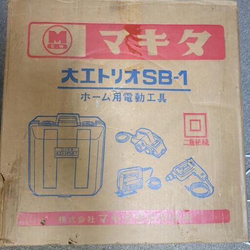 マキタ　大工トリオSB-1