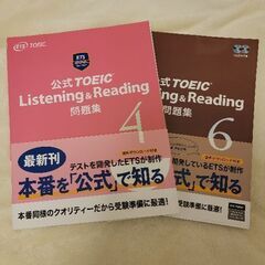 公式TOEIC Listening & Reading 問題集 ...