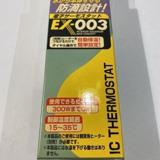 GEXジェックス 電子サーモスタットEX-003 水槽アクセサリー 観賞魚