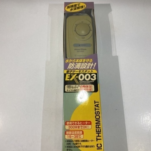GEXジェックス 電子サーモスタットEX-003 水槽アクセサリー 観賞魚