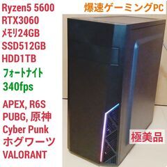 極美品 爆速ゲーミングPC Ryzen RTX3060 メモリ2...