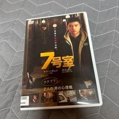 韓流映画　7号室　DVD  EXO  ギョンス
