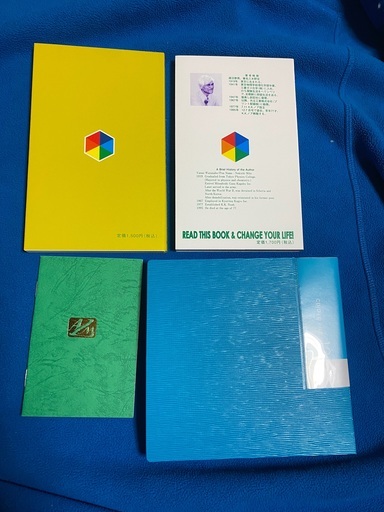 潜在能力点火法、潜在能力点火法369編、光文,解説CD 各一冊セット 三