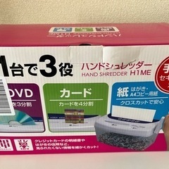 手動　シュレッダー