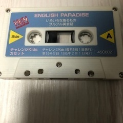 イングリッシュパラダイス 英会話 チャレンジカセットテープ