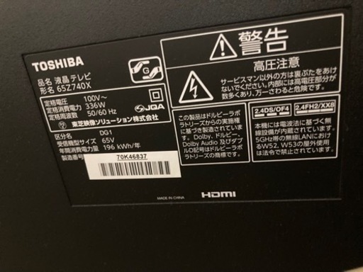 TOSHIBA REGZA 65Z740X [65インチ] テレビボードつき
