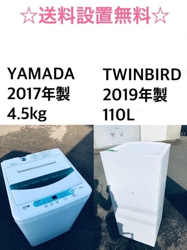 ★送料・設置無料⭐️★  高年式✨家電セット 冷蔵庫・洗濯機 2点セット★