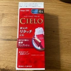 【取引中】【未使用】【開封済】CIELO 白髪用 アッシュブラウン