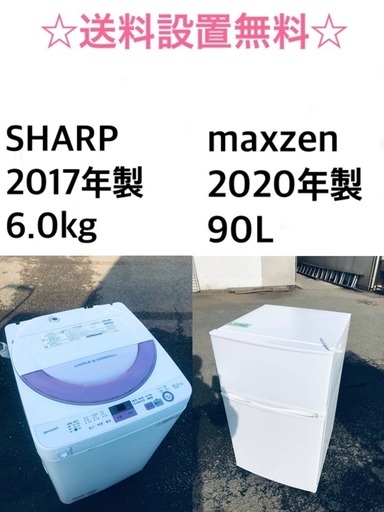 ✨送料・設置無料⭐️★  高年式✨家電セット 冷蔵庫・洗濯機 2点セット★