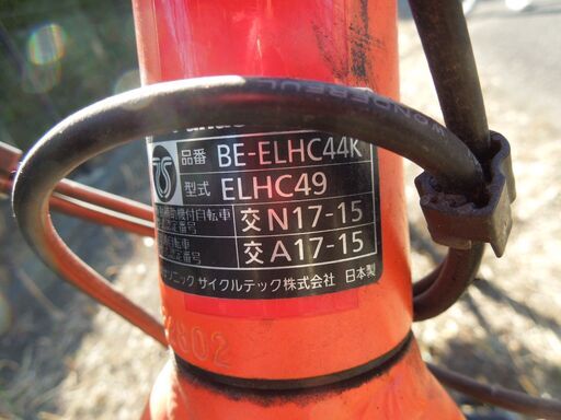 Panasonic パナソニック 電動アシスト自転車BE-ELHC49 ジェッター動作