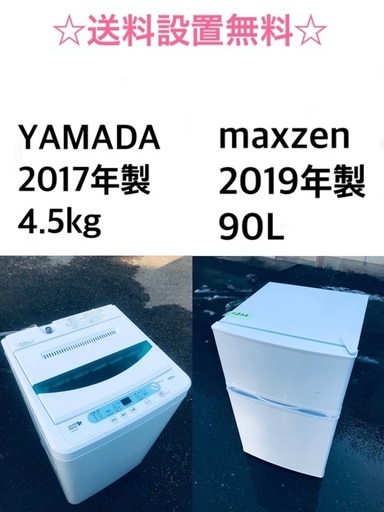 ✨⭐️送料・設置無料⭐️★  高年式✨家電セット 冷蔵庫・洗濯機 2点セット★