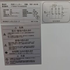 TENPOS 冷凍ストッカー TBCF-140-RH 2020年製 ag-ad112の通販はau PAY 