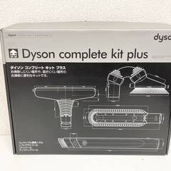 C736 ＜未使用＞Dyson complete kit plu...