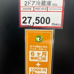 冷蔵庫探すなら「リサイクルR」❕ 大きめ 2ドア冷蔵庫❕引出し冷凍室 