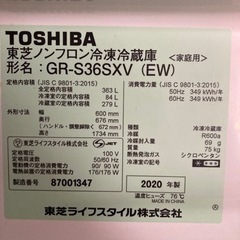 お値下げ可TOSHIBA  2020年製　タッチパネル大型3ドア...