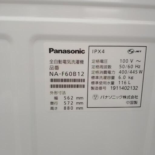 Panasonic 洗濯機 19年製 6.0kg  TJ618