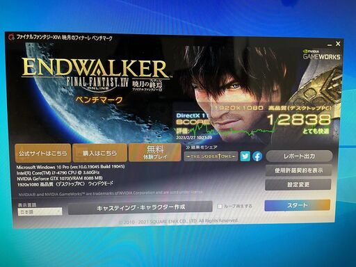 激安 ゲーミングPC i7 4790 GTX1070 最大5画面 | opts-ng.com