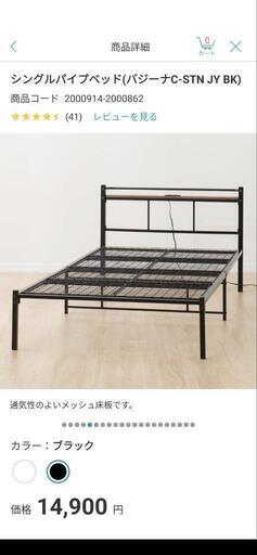ニトリ シングルパイプベッド(バジーナC-STN BK)ブラック ほぼ新品 www ...