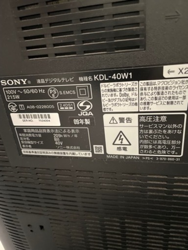 SONY テレビ　40インチ　BRAVIA KDL-40W1