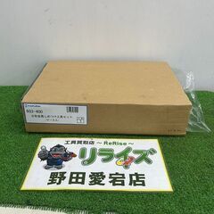 【未使用】KAKUDAI/カクダイ 603-400 立形金具シメ...