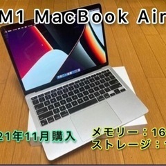 【ネット決済】M1 MacBook Air 16gb 1tb ②