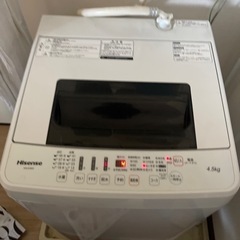 ハイセンスの洗濯機になります　4.5キロ