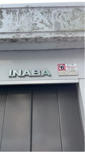 INABA イナバ 物置 長さ2600幅2000高1800  东京都葛飾区　引き取り限定