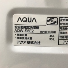 取引場所 南観音 O 2302-945 AQUA 5.0kg洗濯機 2022年製 AQW-