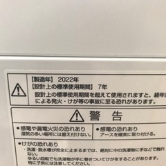 取引場所 南観音 O 2302-945 AQUA 5.0kg洗濯機 2022年製 AQW-