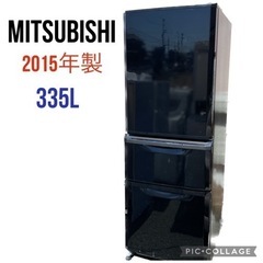 MITSUBISHI 3ドア冷蔵庫　2015年製　355L