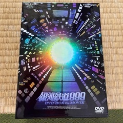 銀河鉄道999 DVD BOX  the MOVIE 