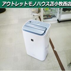 SHARP 空気清浄除湿機 プラズマクラスター 2016年製 CV-EF120-W