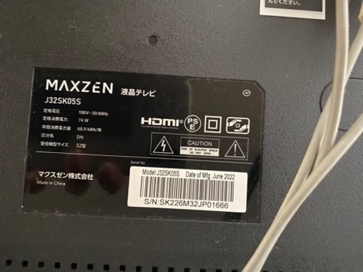 【美品】maxzen 32型TV