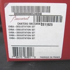 開封未使用品 Baccarat シャトーバカラ 2811925 ワイングラス シャンパングラス タンブラー 4客セット 箱付 紙袋付 バカラ 札幌市 北20条店