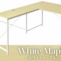 L字デスク ホワイトメープル 楽天市場】L字デスク デスク l字型 エル コーナー 可動棚