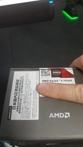 AMD RYZEN9 7950X 起動確認のみの未使用品