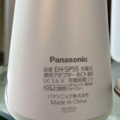 Panasonic 毛穴洗浄 角栓クリアです❣️