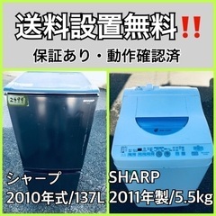 送料設置無料❗️業界最安値✨家電2点セット 洗濯機・冷蔵庫222