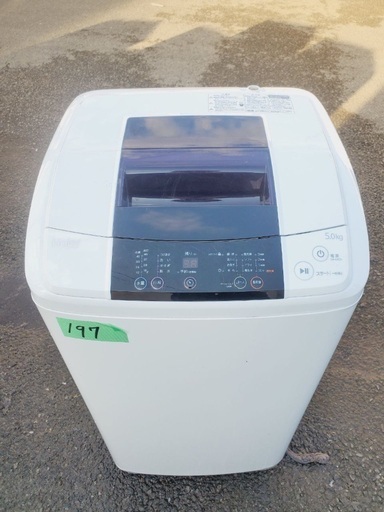 送料設置無料❗️業界最安値✨家電2点セット 洗濯機・冷蔵庫228 - 洗濯機
