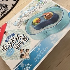 流しそうめん器