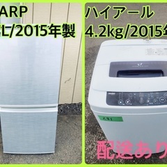 限界価格挑戦！！新生活家電♬♬洗濯機/冷蔵庫♬22