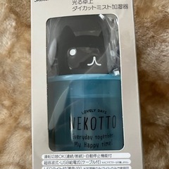 光る卓上ダイカットミスト加湿器　値下げしました