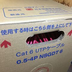 日線 0.5-4P NSGDY6 UTPケーブル LANケーブル 未使用 300m 【ハンズ