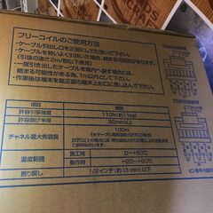 日線 0.5-4P NSGDY6 UTPケーブル LANケーブル 未使用 300ｍ 【ハンズクラフト宜野湾店】
