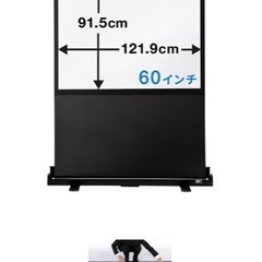 プロジェクタースクリーン 60インチ 自立式床置き型 携帯型ロー...