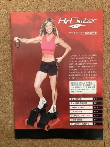 Air Climber 日本語版、フルセット！