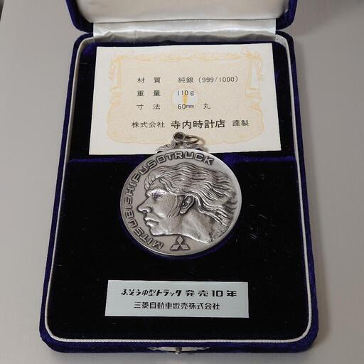 (純銀110g)銀メダル(賞品)