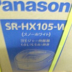 Panasonic IHジャー炊飯器 SR-HX105-W 未開封 未使用