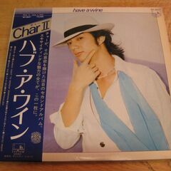 1206【LPレコード】チャー・CharⅡ／ハブ・ア・ワイン