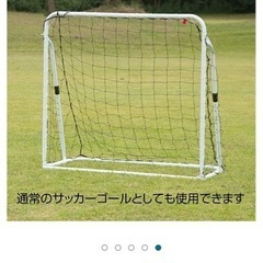 (大幅値下げ！)サッカーゴール　練習用(屋外用)